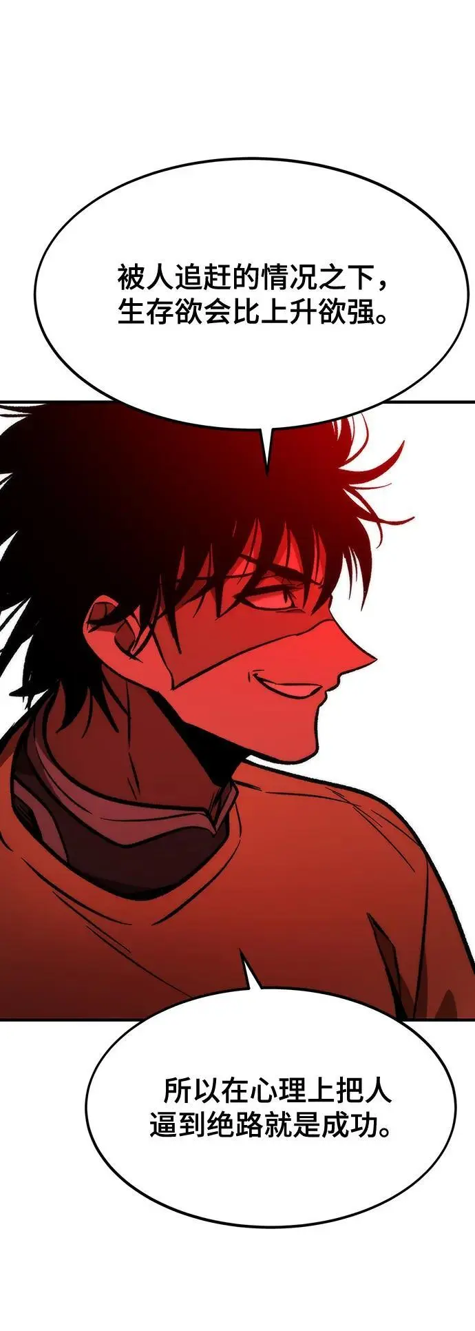 [第113话] 排名第一 第52页