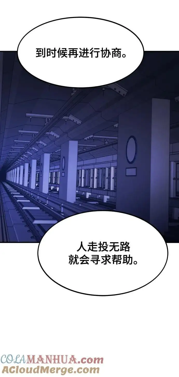 [第113话] 排名第一 第53页