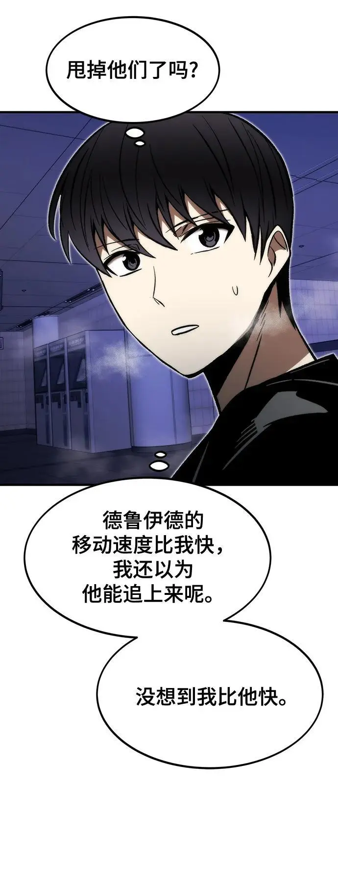 [第113话] 排名第一 第56页