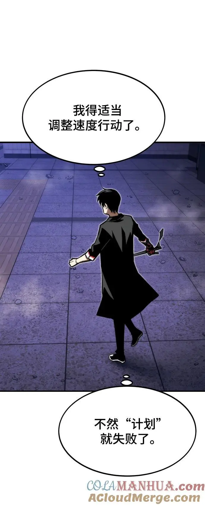 [第113话] 排名第一 第57页