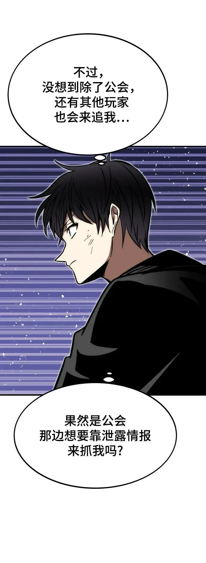 [第113话] 排名第一 第58页