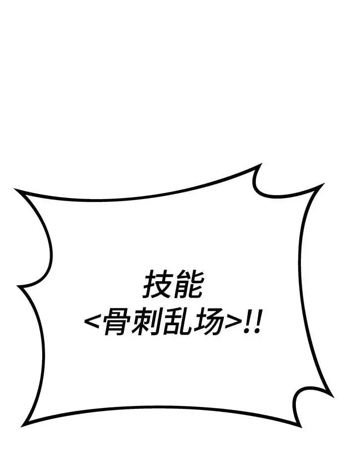 [第113话] 排名第一 第66页