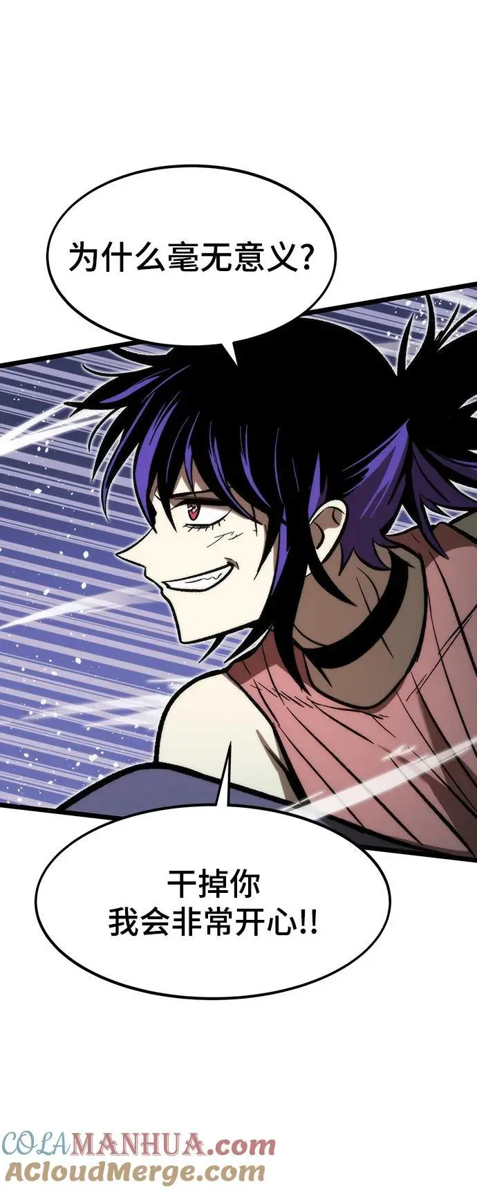 [第113话] 排名第一 第69页