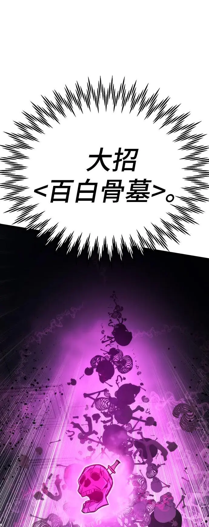 [第113话] 排名第一 第70页
