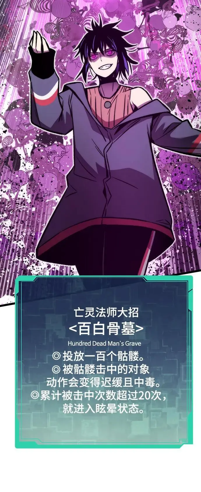 [第113话] 排名第一 第71页