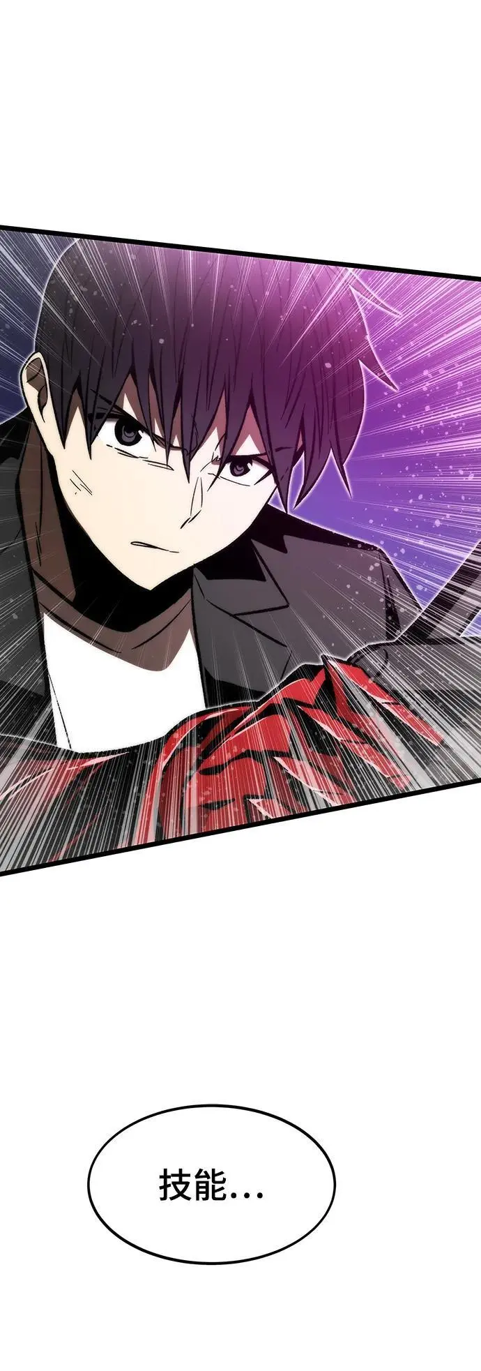 [第113话] 排名第一 第75页