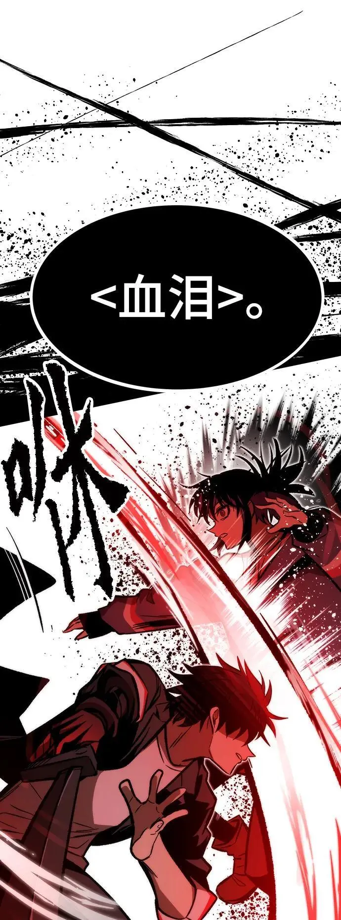 [第113话] 排名第一 第76页