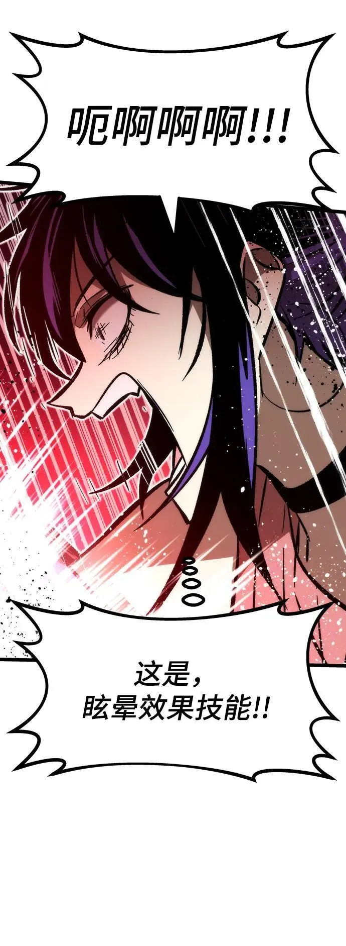 [第113话] 排名第一 第78页