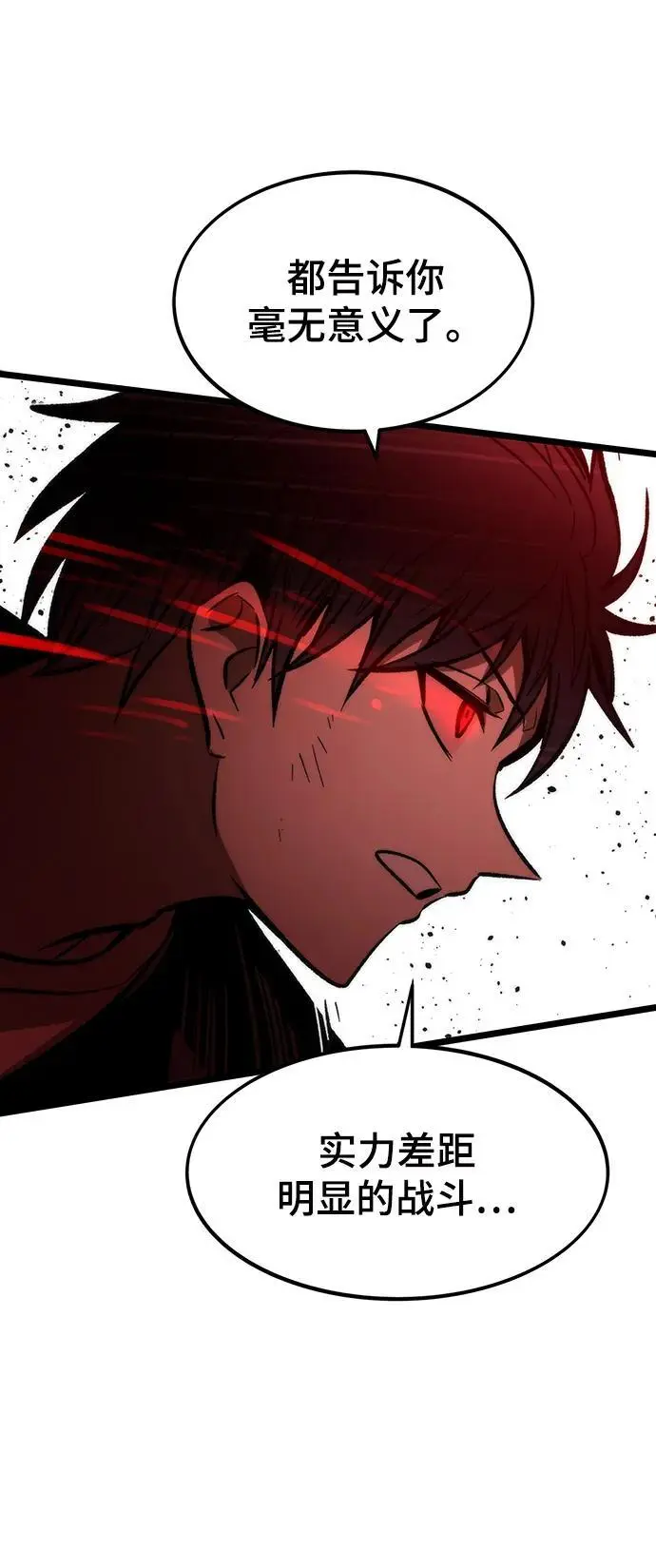 [第113话] 排名第一 第79页