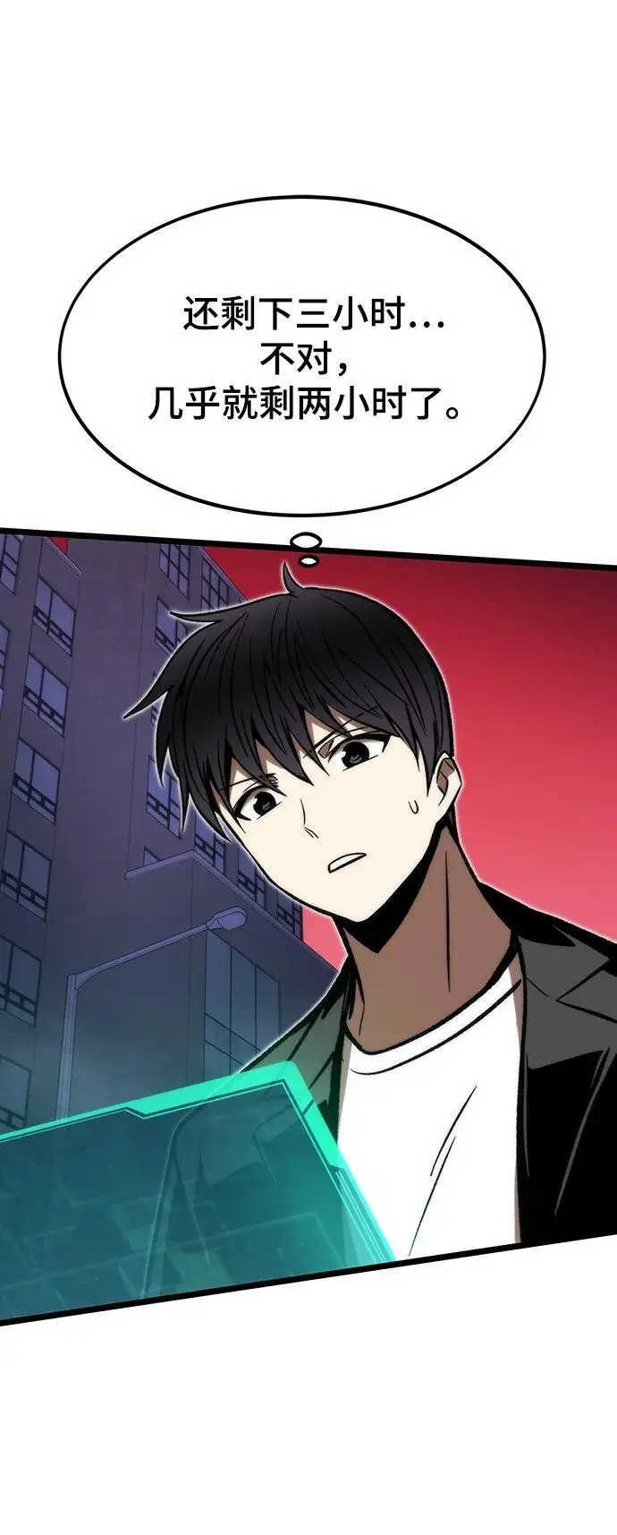 [第113话] 排名第一 第84页