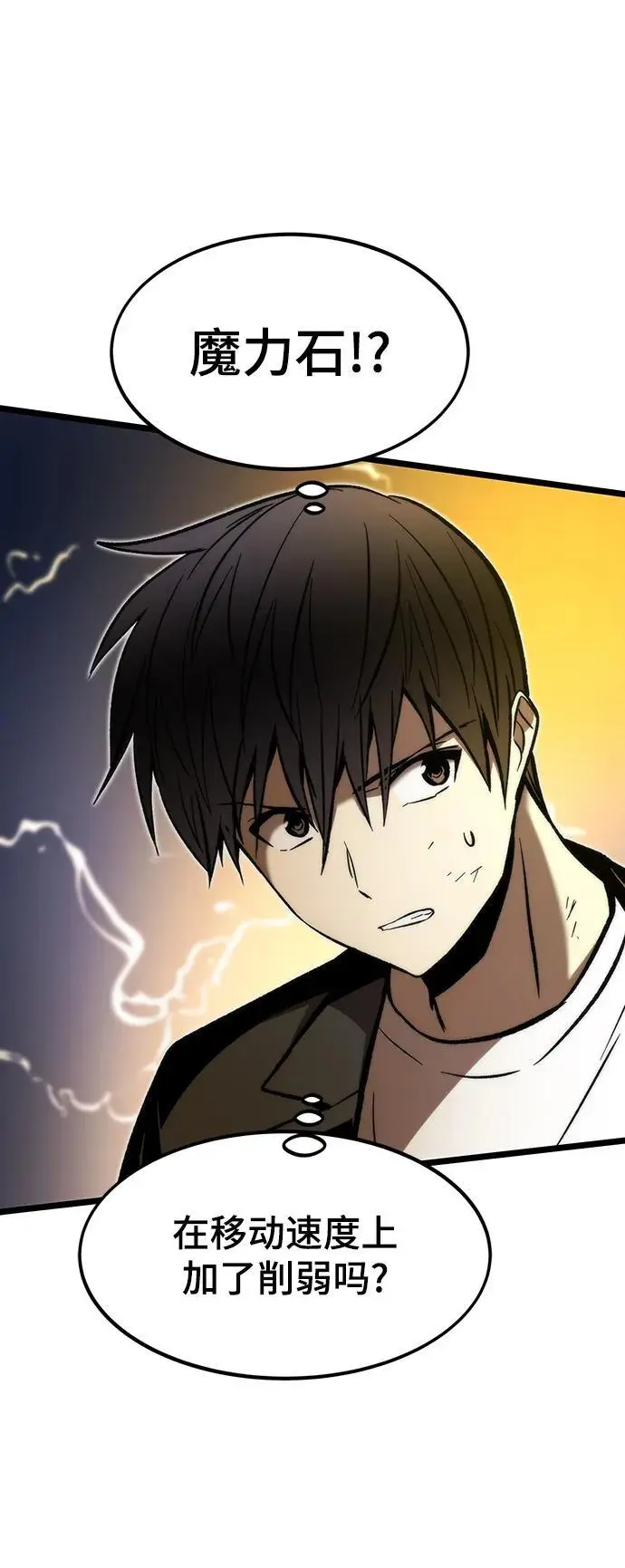 [第113话] 排名第一 第90页