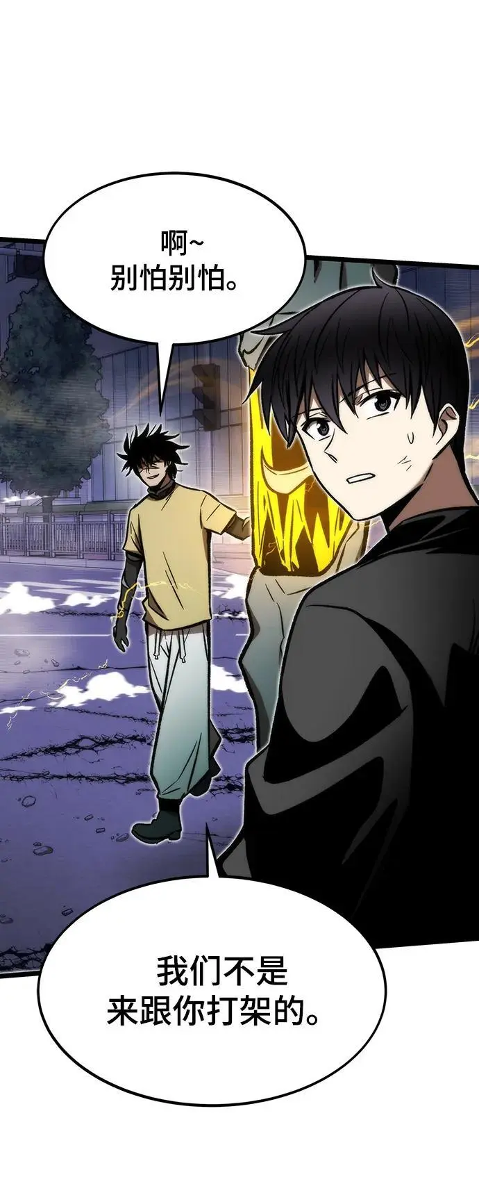 [第113话] 排名第一 第91页