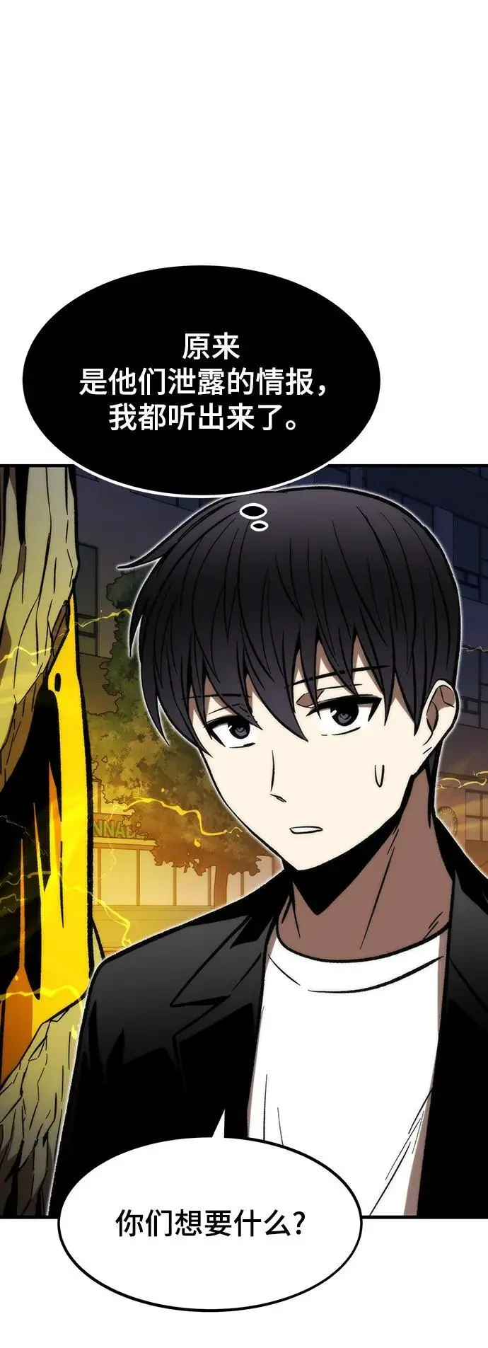 [第113话] 排名第一 第96页