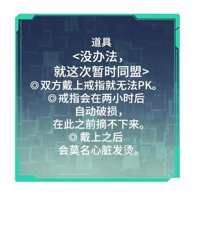 [第113话] 排名第一 第99页