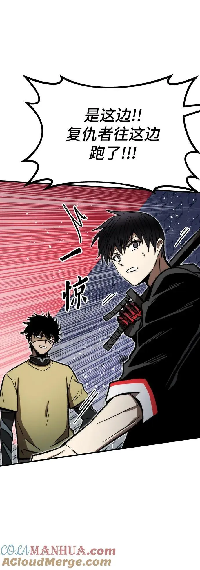 [第113话] 排名第一 第101页