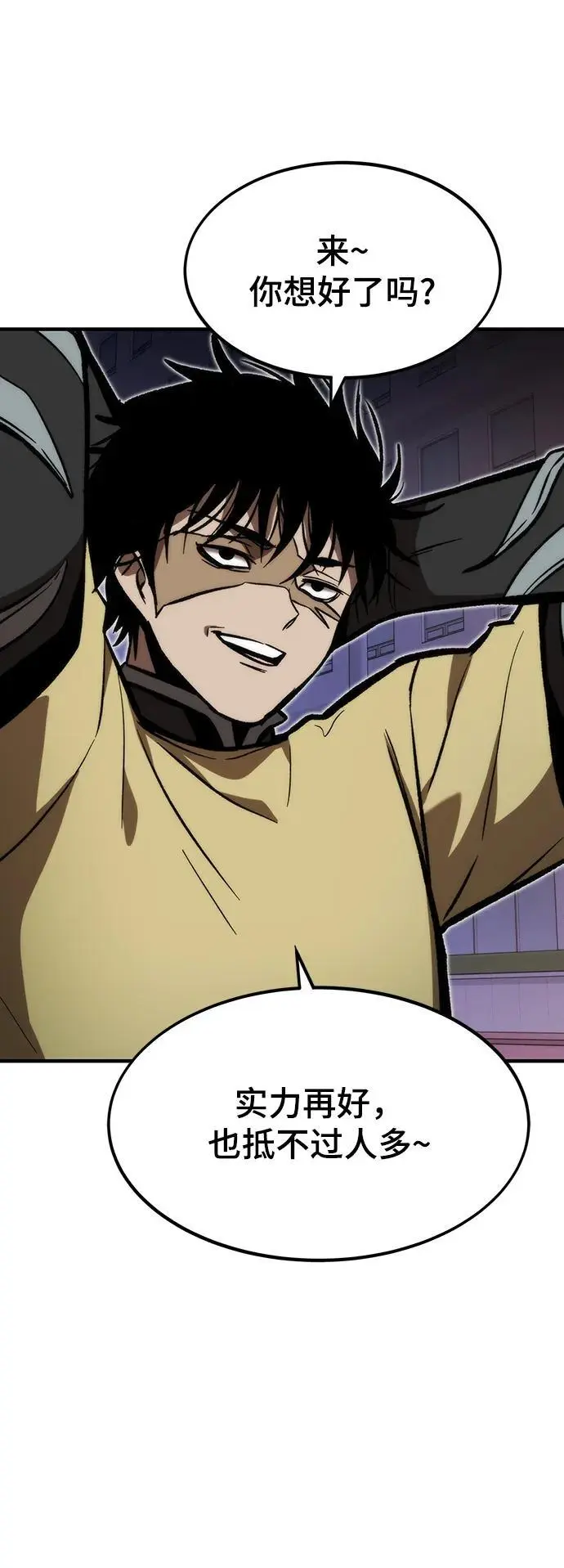 [第113话] 排名第一 第102页