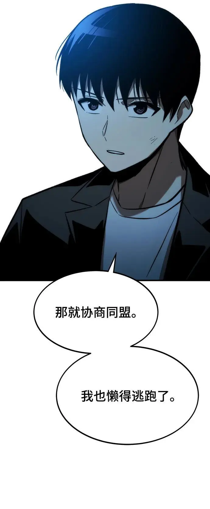 [第113话] 排名第一 第104页