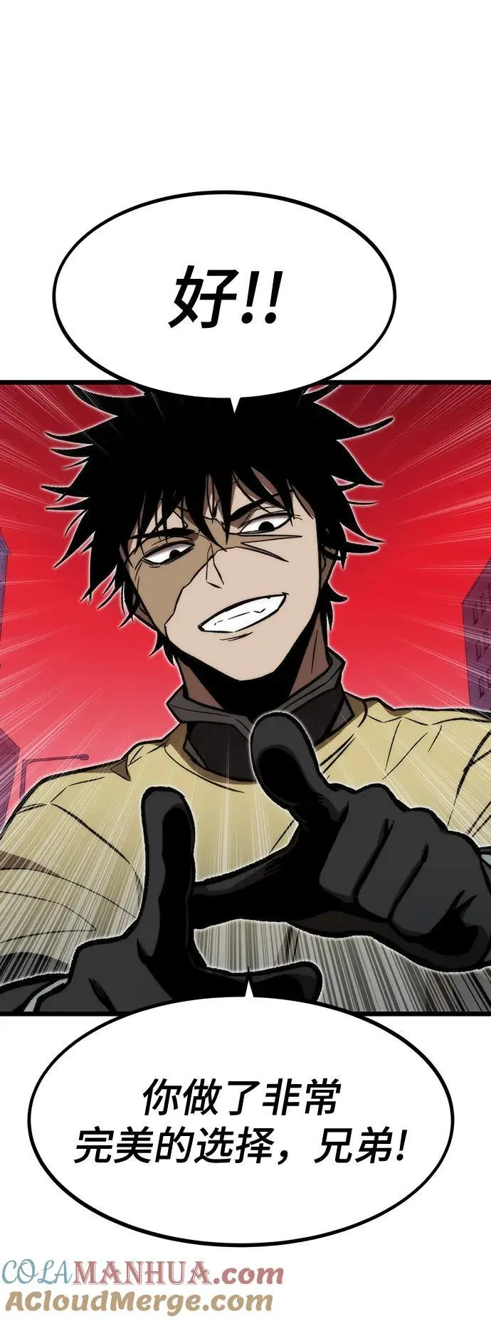[第113话] 排名第一 第105页