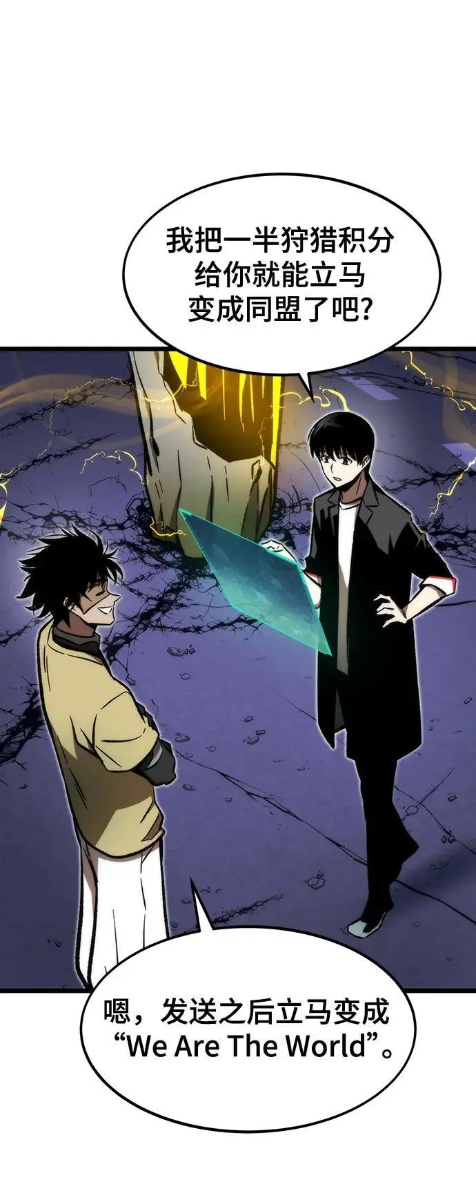 [第113话] 排名第一 第106页