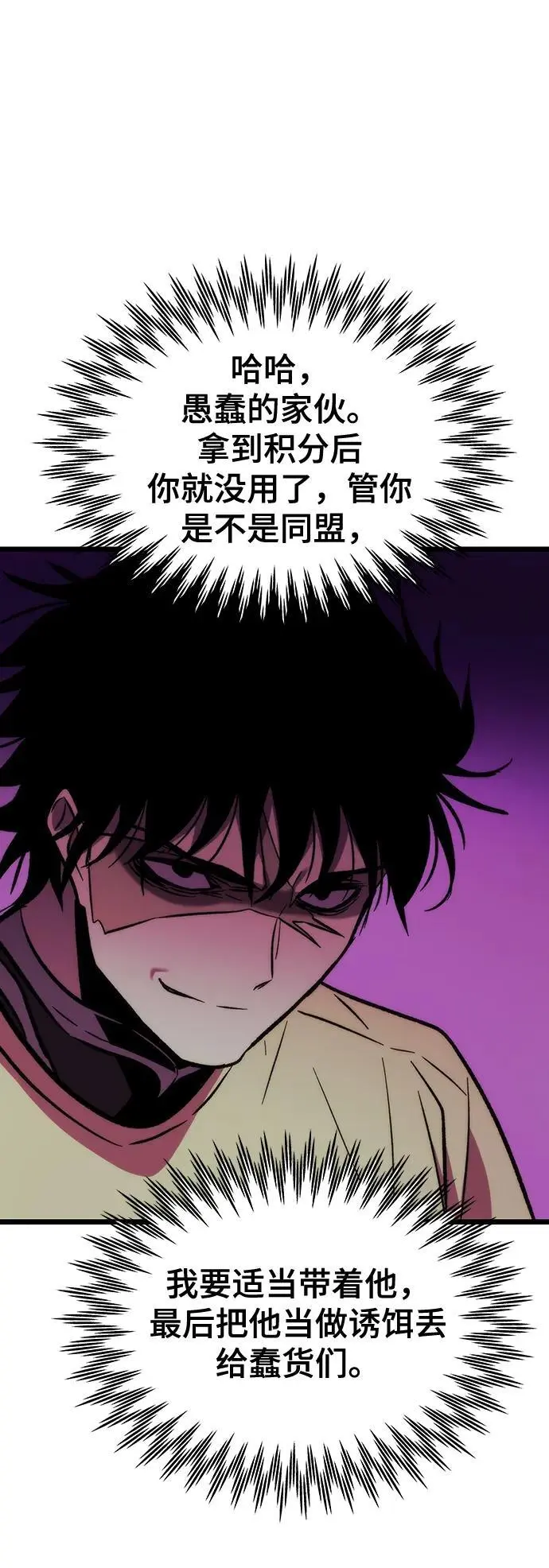 [第113话] 排名第一 第107页