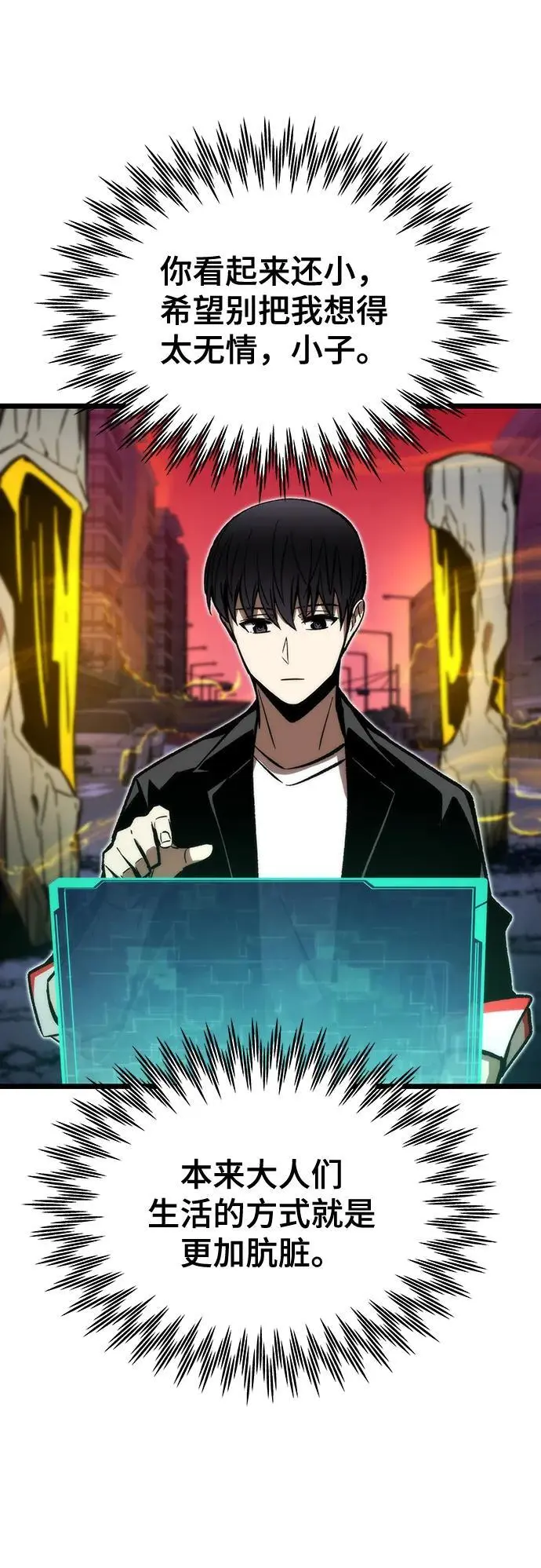 [第113话] 排名第一 第108页