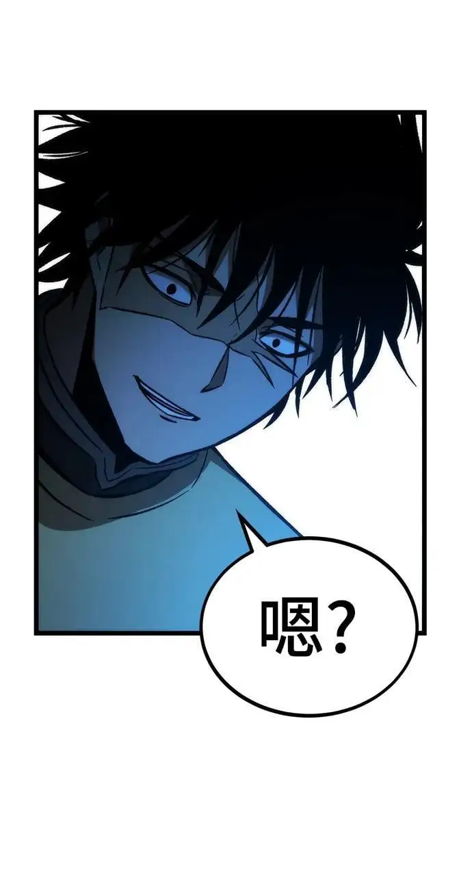 [第113话] 排名第一 第110页