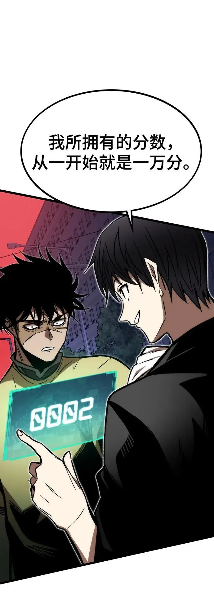 [第113话] 排名第一 第114页