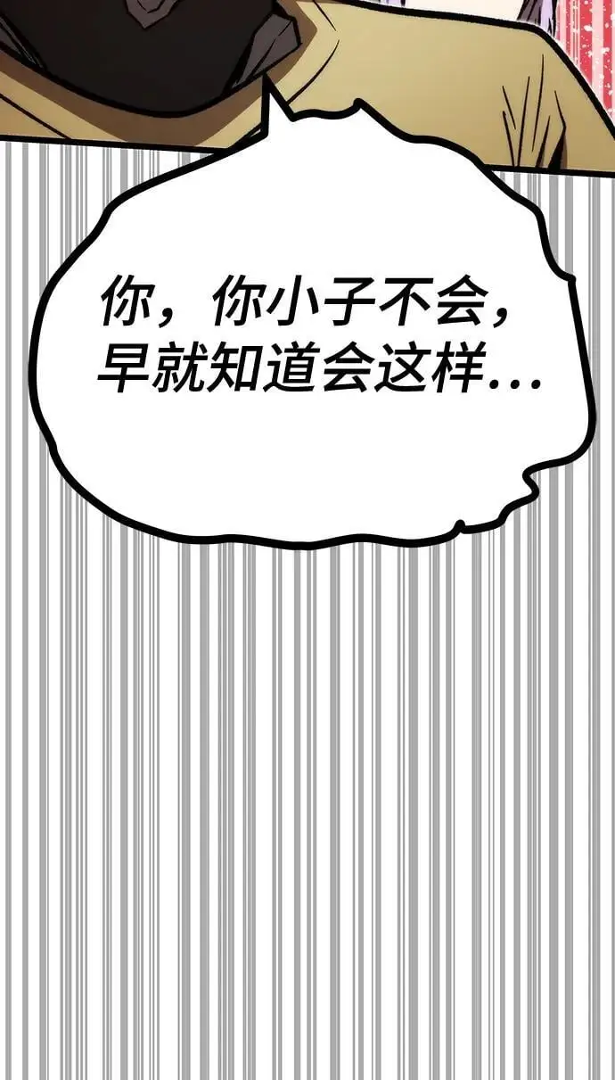 [第113话] 排名第一 第116页