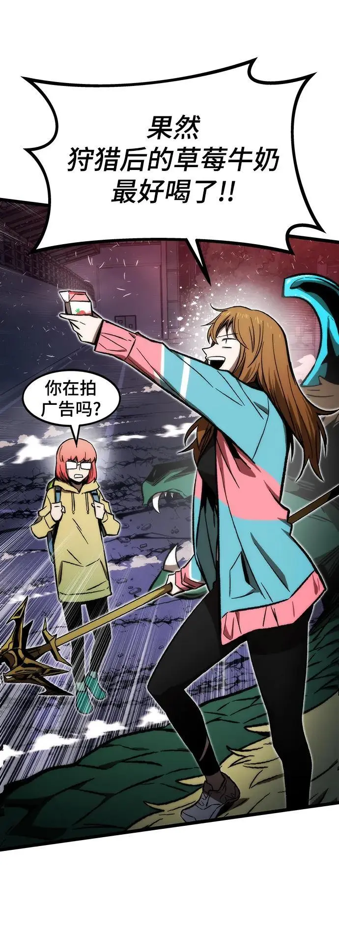 [第113话] 排名第一 第120页