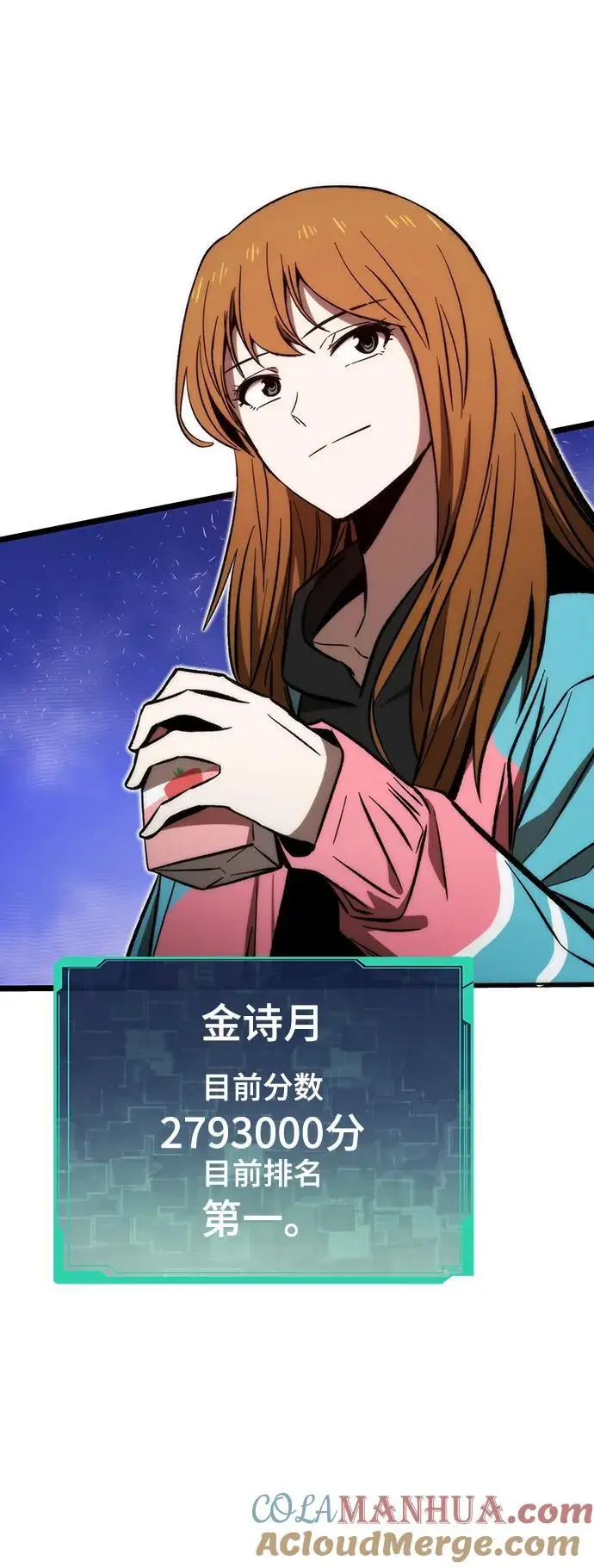 [第113话] 排名第一 第121页
