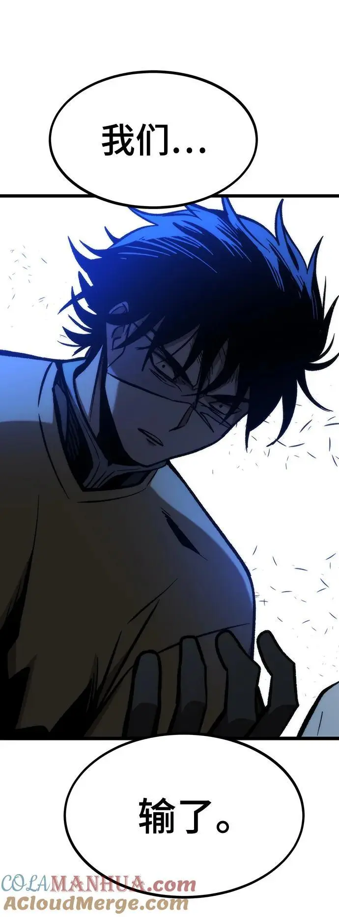 [第114话] 倒计时结束 第5页