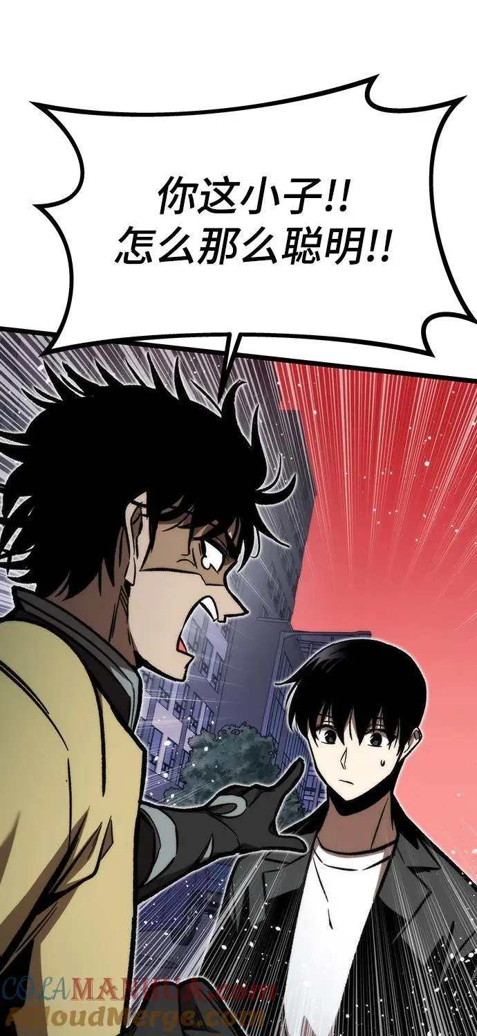 [第114话] 倒计时结束 第9页