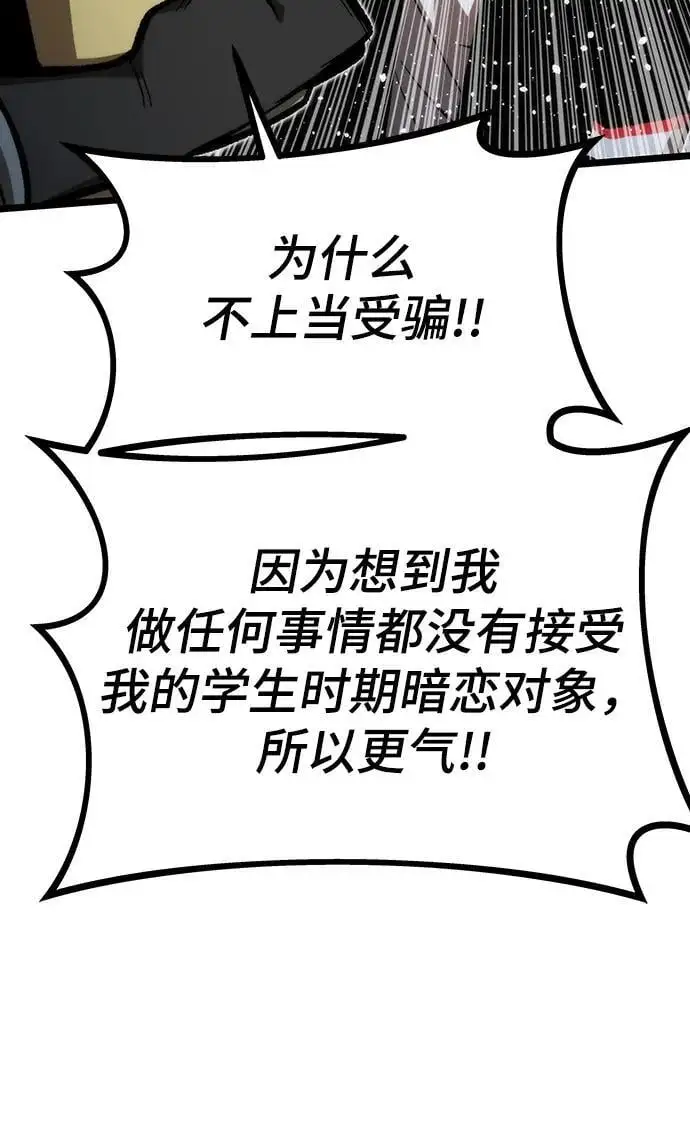 [第114话] 倒计时结束 第10页