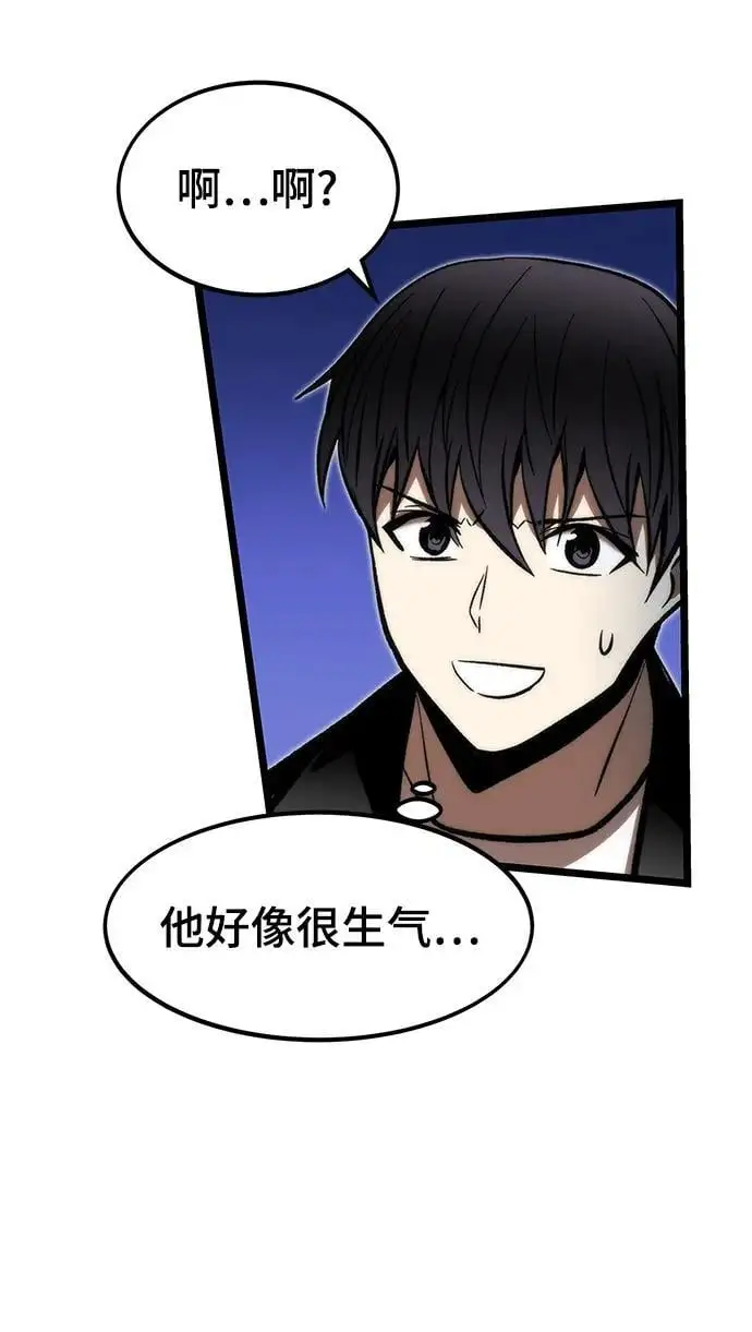 [第114话] 倒计时结束 第11页