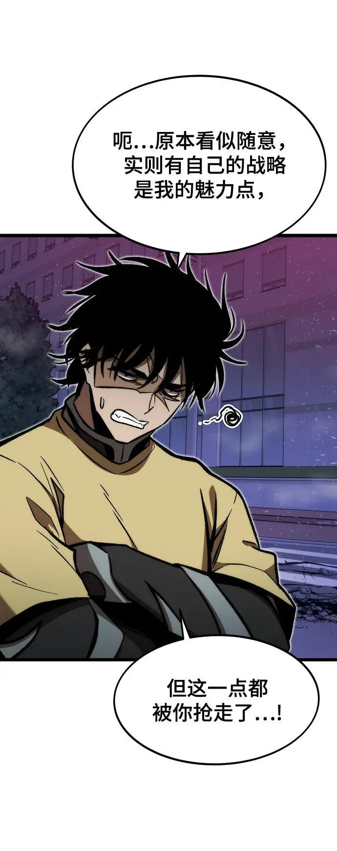 [第114话] 倒计时结束 第12页