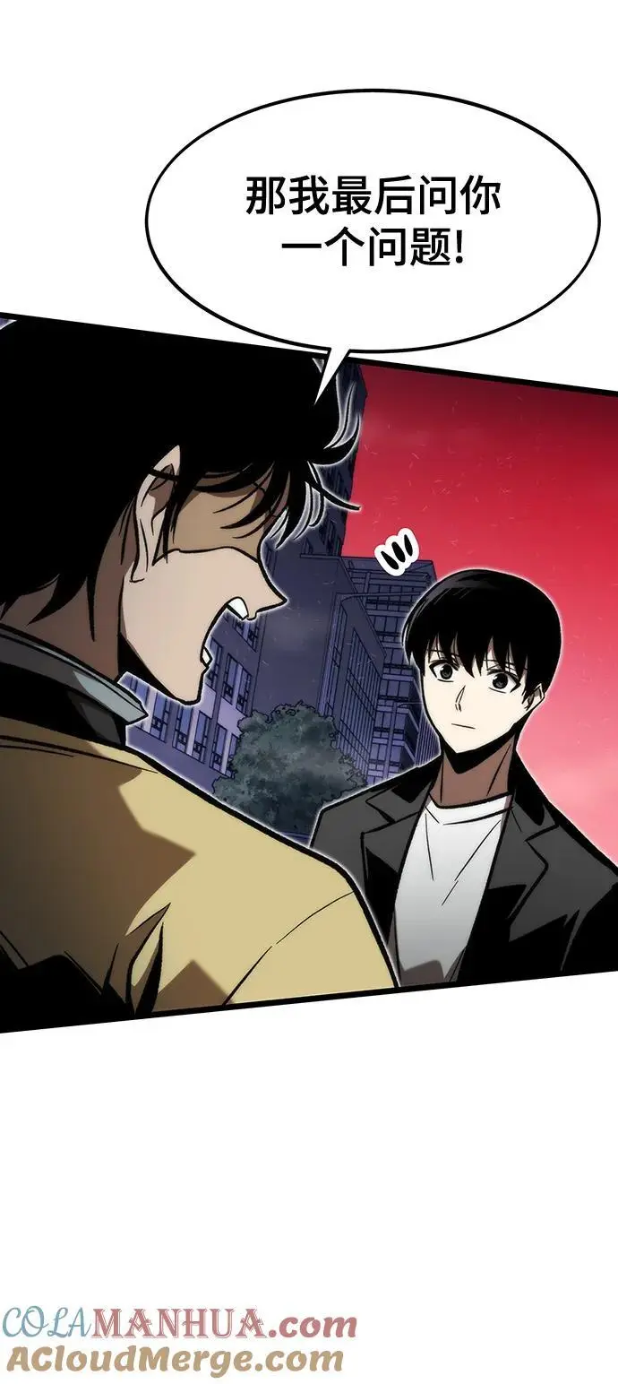[第114话] 倒计时结束 第13页