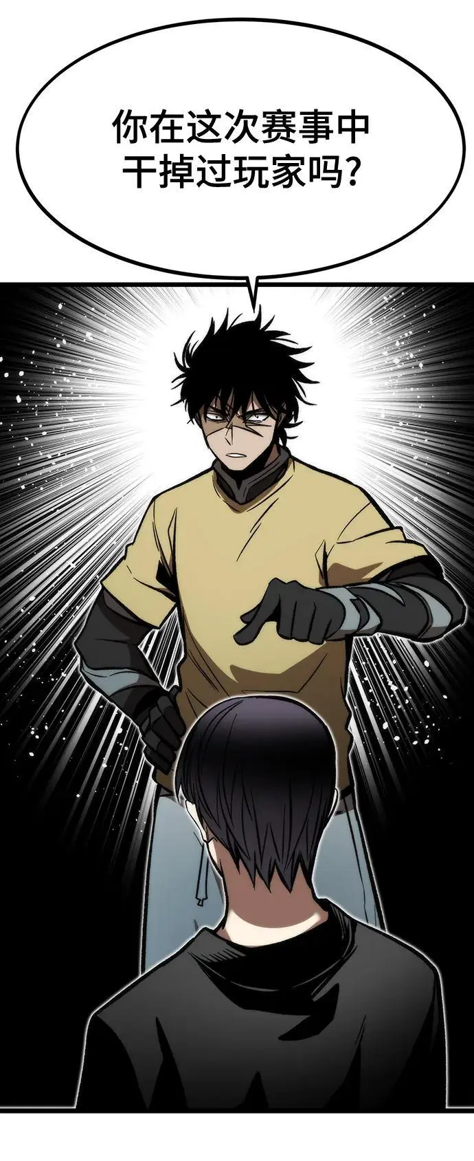 [第114话] 倒计时结束 第14页