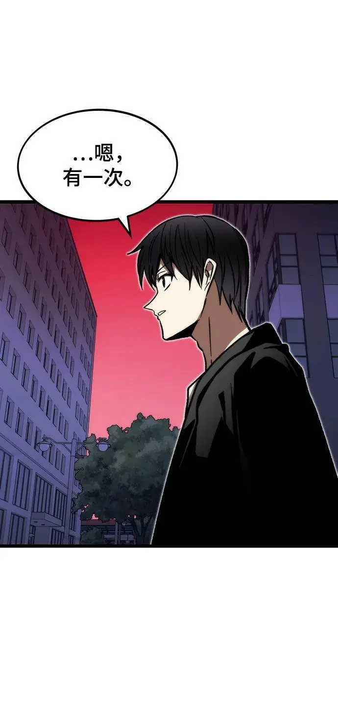 [第114话] 倒计时结束 第16页