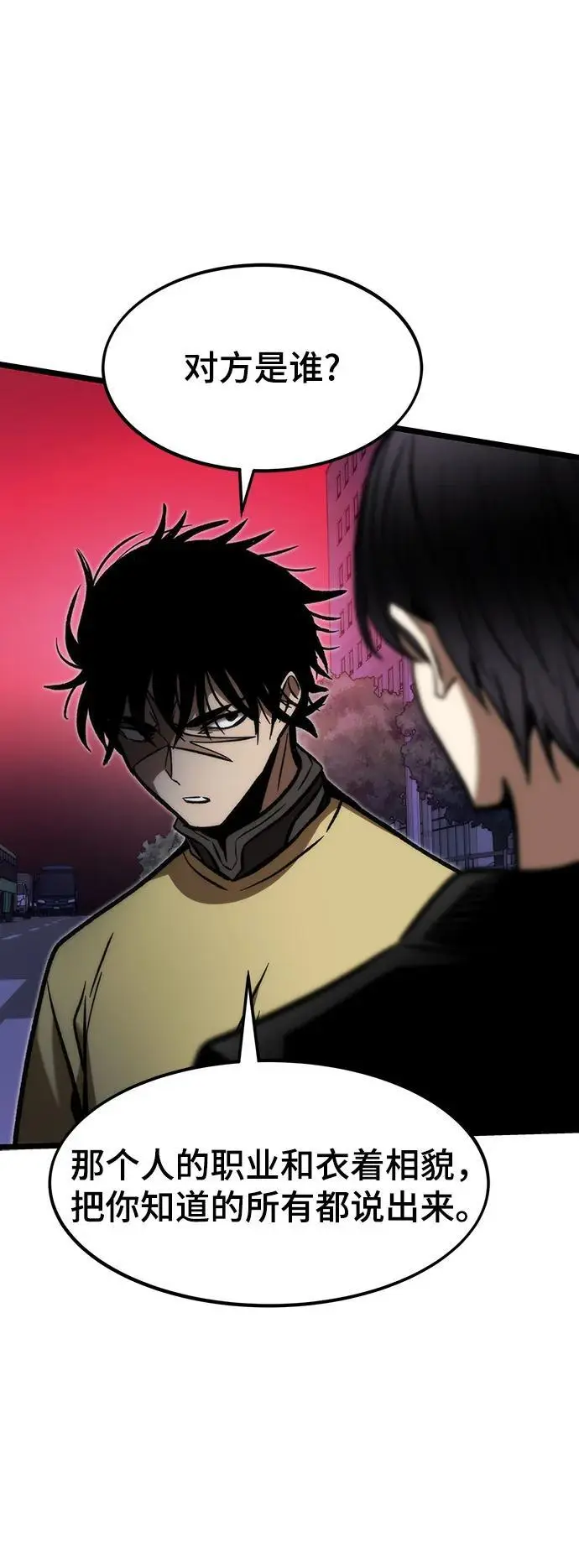 [第114话] 倒计时结束 第18页