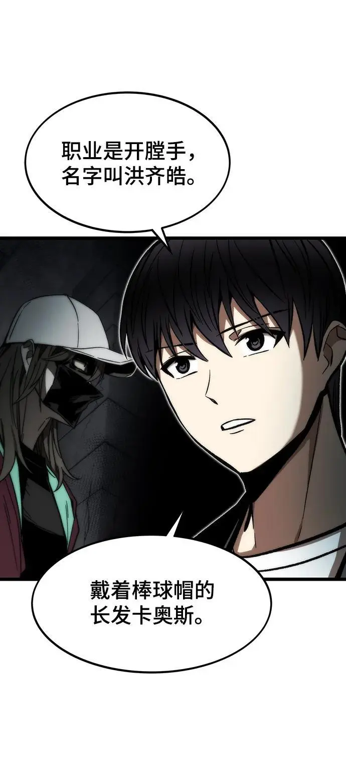 [第114话] 倒计时结束 第19页