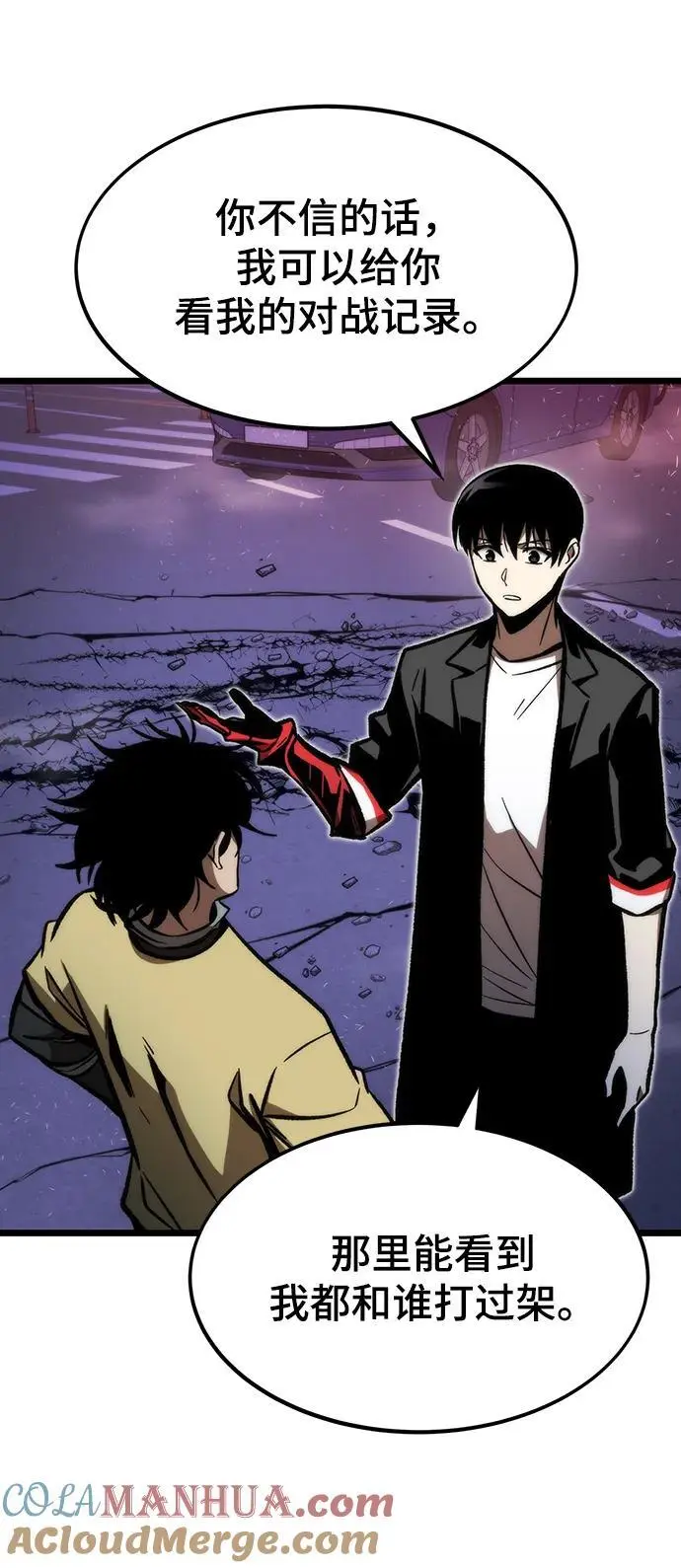 [第114话] 倒计时结束 第21页