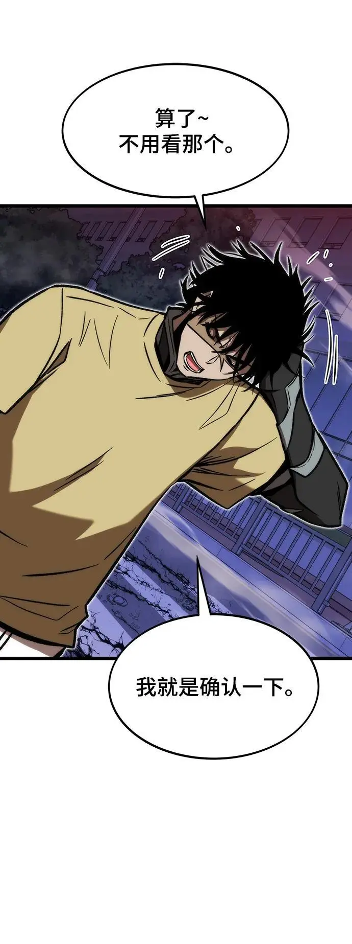 [第114话] 倒计时结束 第24页