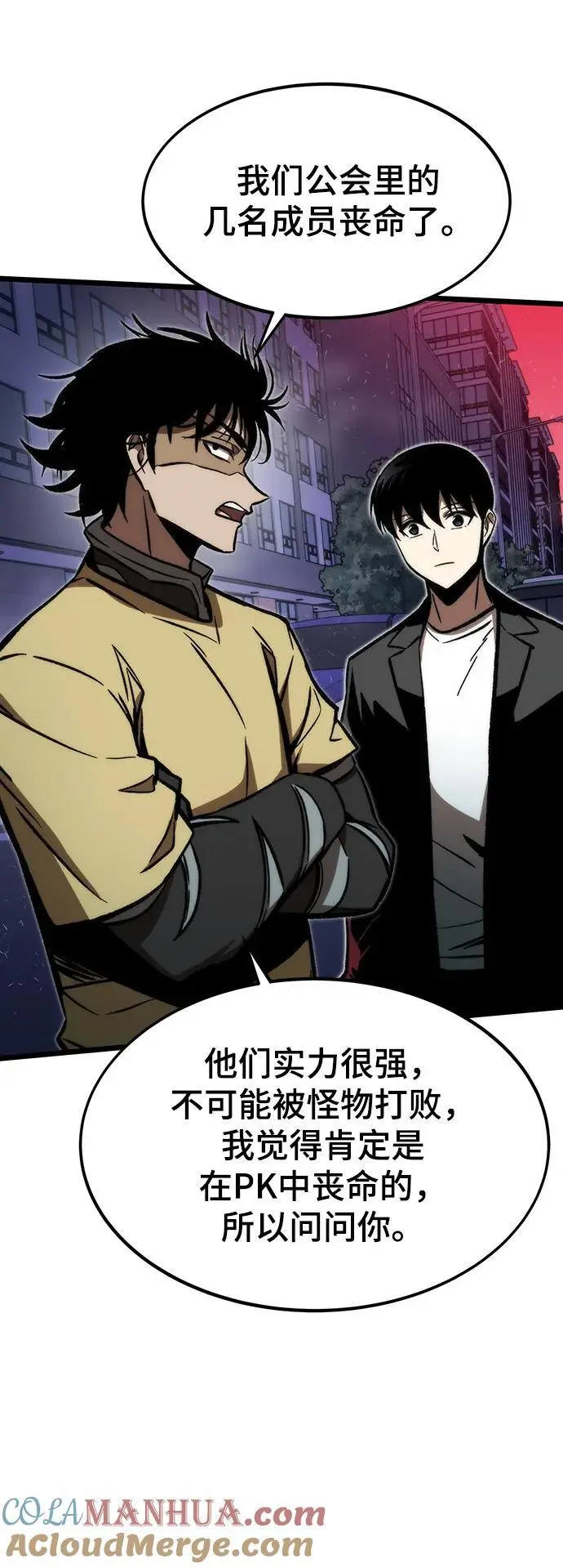 [第114话] 倒计时结束 第25页