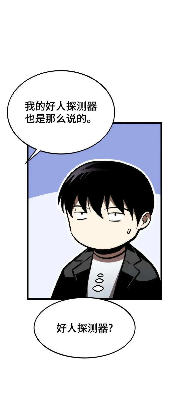 [第114话] 倒计时结束 第27页