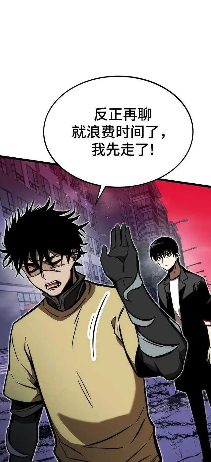[第114话] 倒计时结束 第28页