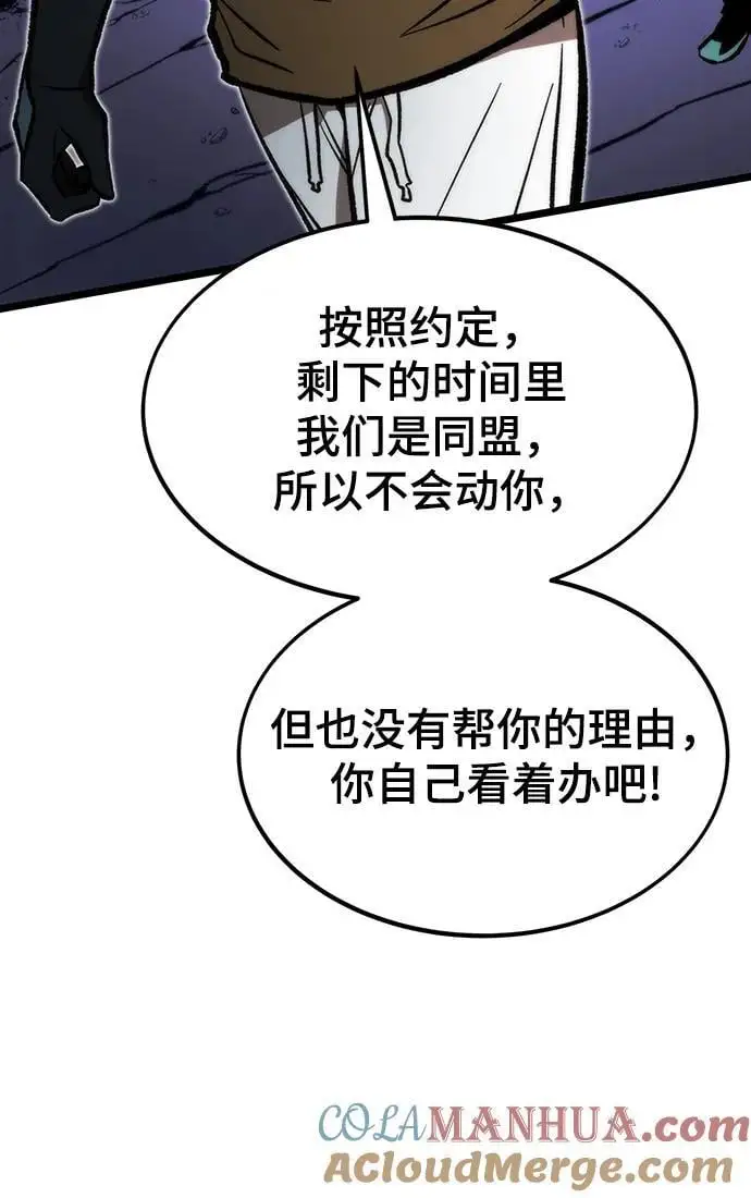 [第114话] 倒计时结束 第29页