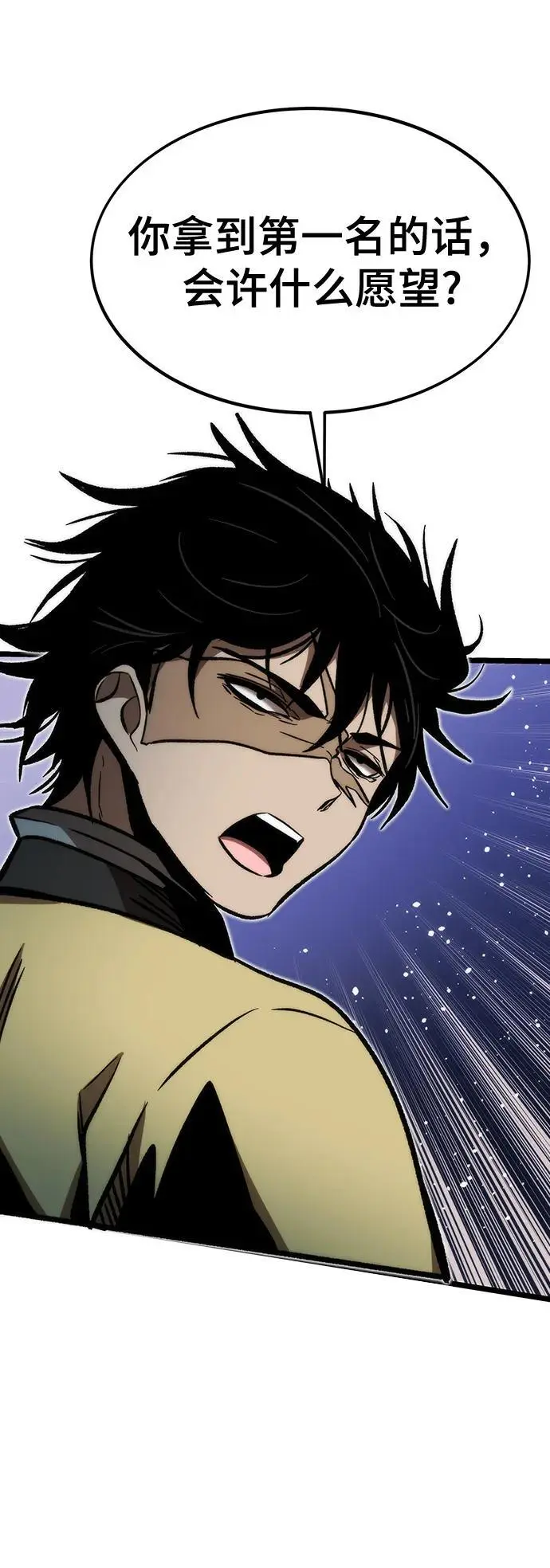 [第114话] 倒计时结束 第32页