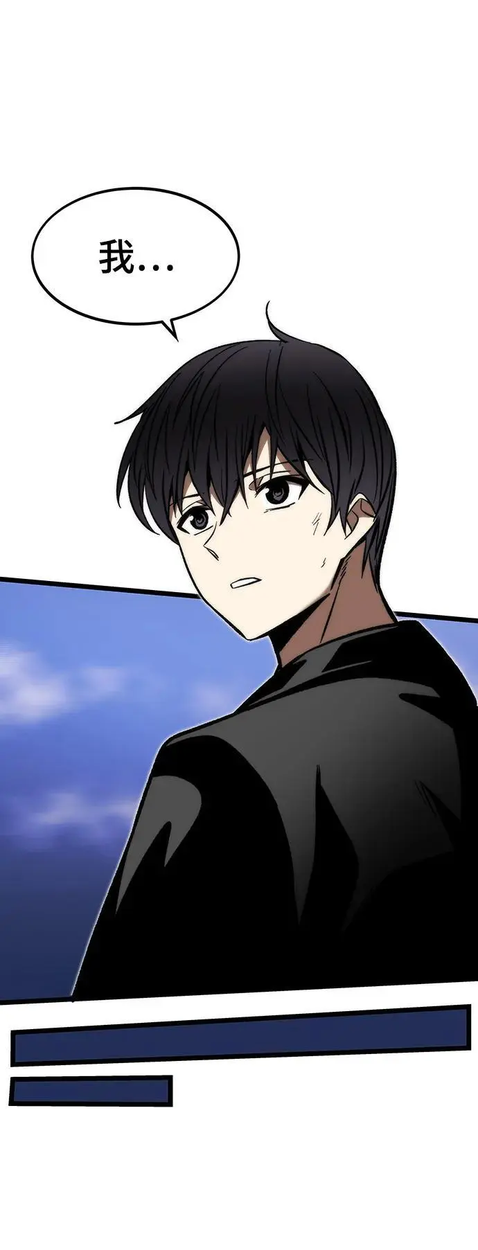 [第114话] 倒计时结束 第34页