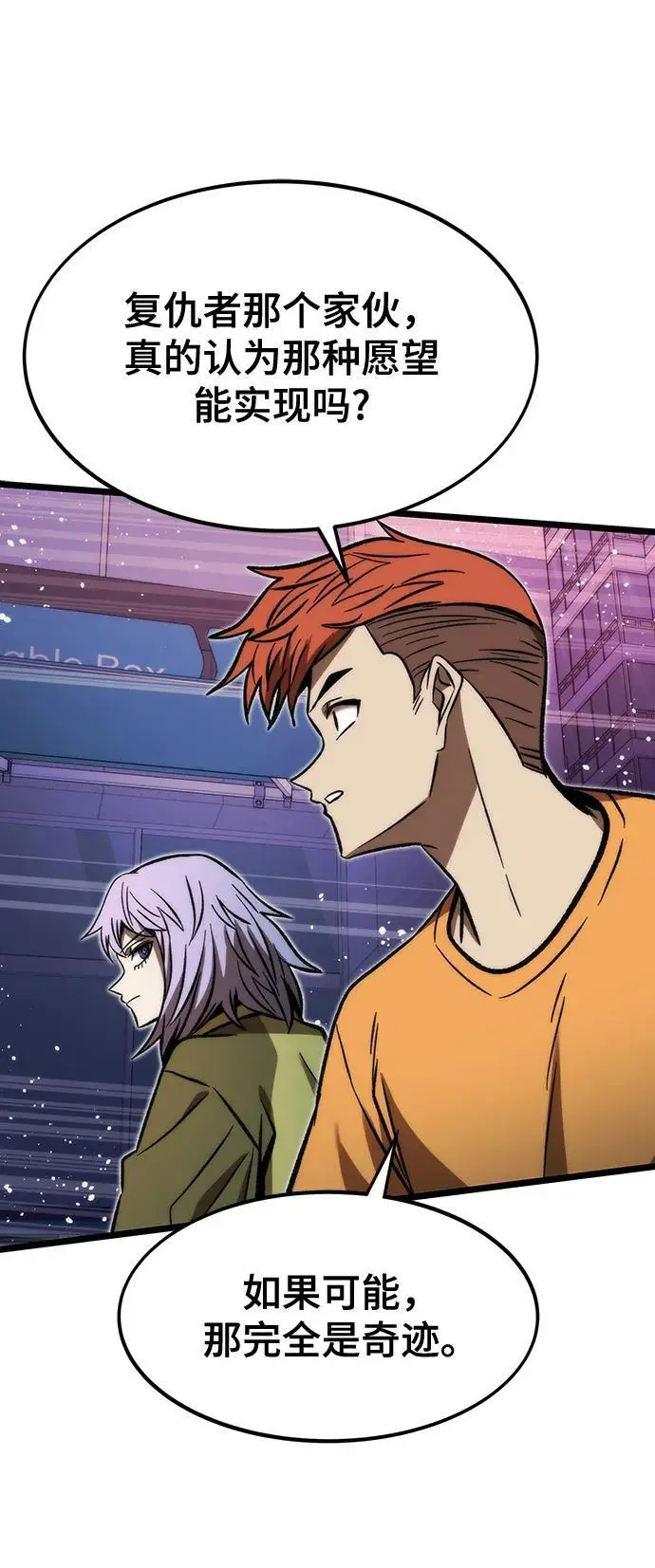 [第114话] 倒计时结束 第38页