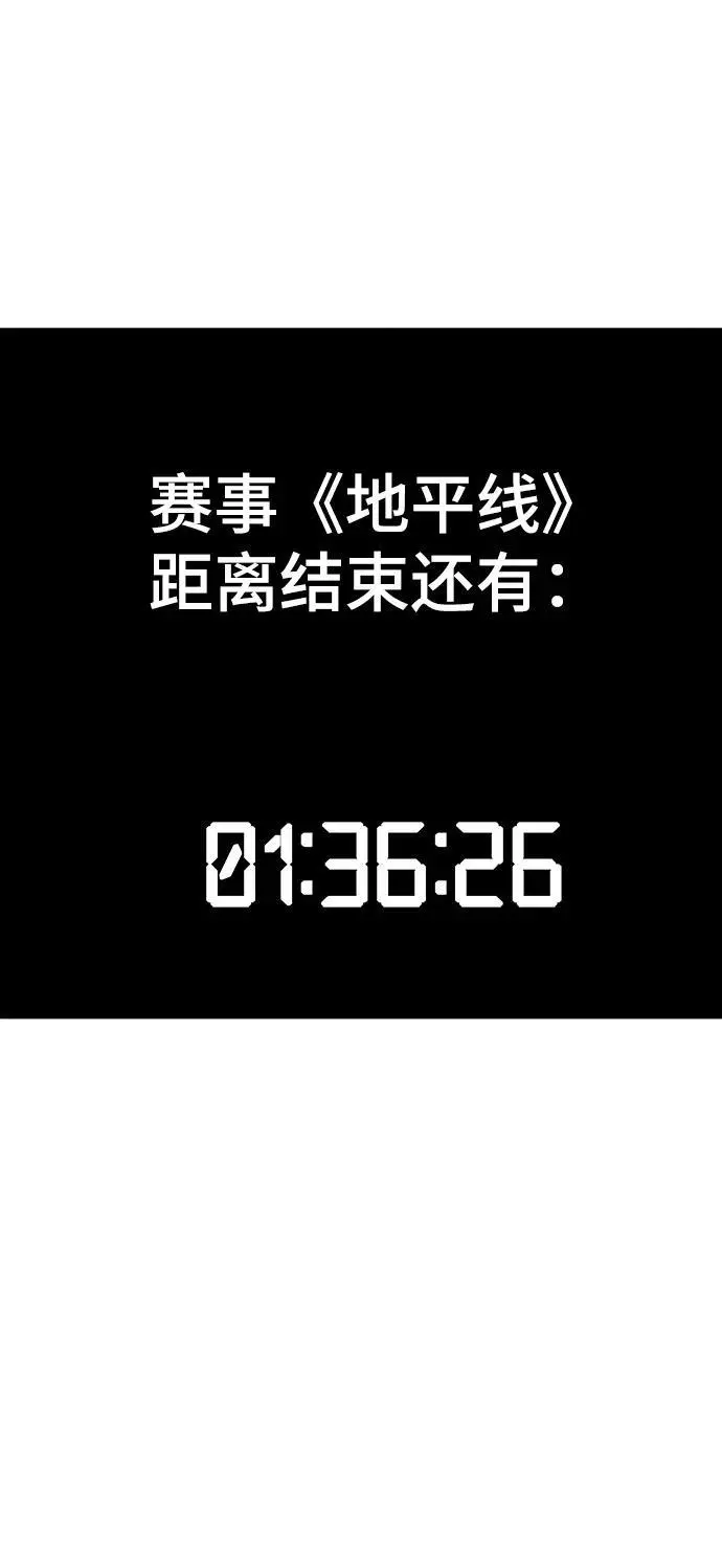 [第114话] 倒计时结束 第42页